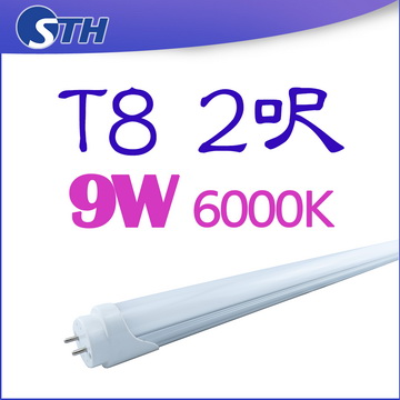 T8-9W-6000K燈管